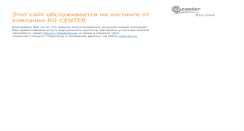 Desktop Screenshot of alfa-in.ru