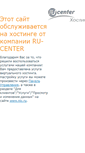 Mobile Screenshot of alfa-in.ru